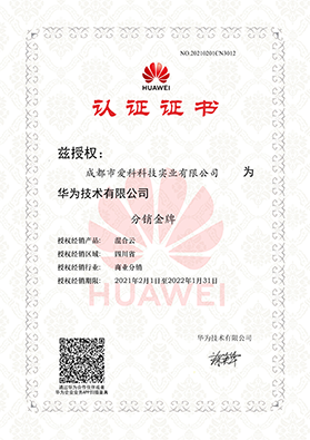 企業(yè)資質(zhì)——混合云分銷金牌